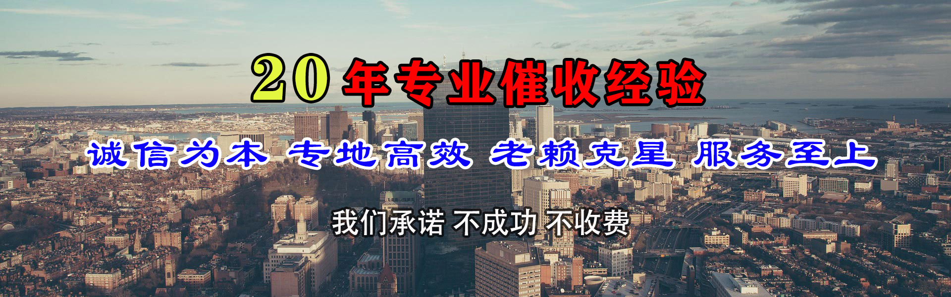 海盐追钱公司